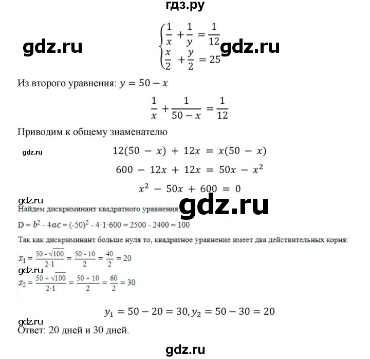 ГДЗ по алгебре 9 класс Макарычев  Углубленный уровень упражнение - 524, Решебник к учебнику 2018