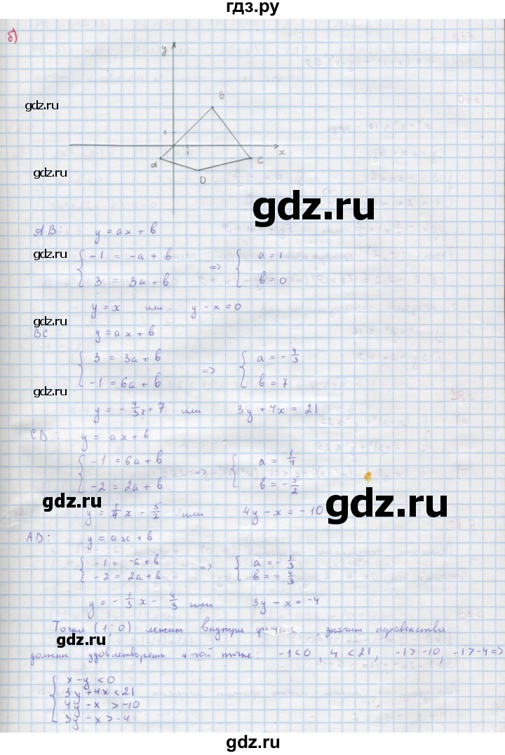 ГДЗ по алгебре 9 класс Макарычев  Углубленный уровень упражнение - 573, Решебник к учебнику 2018