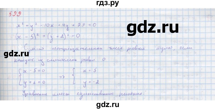 ГДЗ по алгебре 9 класс Макарычев  Углубленный уровень упражнение - 599, Решебник к учебнику 2018