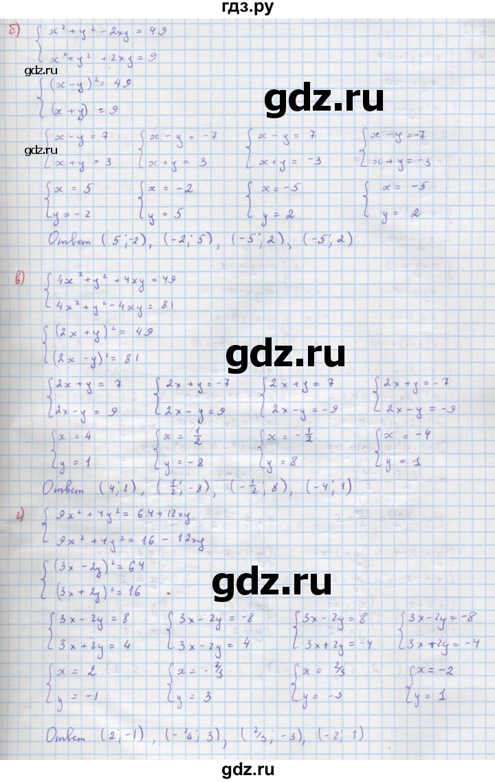 ГДЗ по алгебре 9 класс Макарычев  Углубленный уровень упражнение - 611, Решебник к учебнику 2018