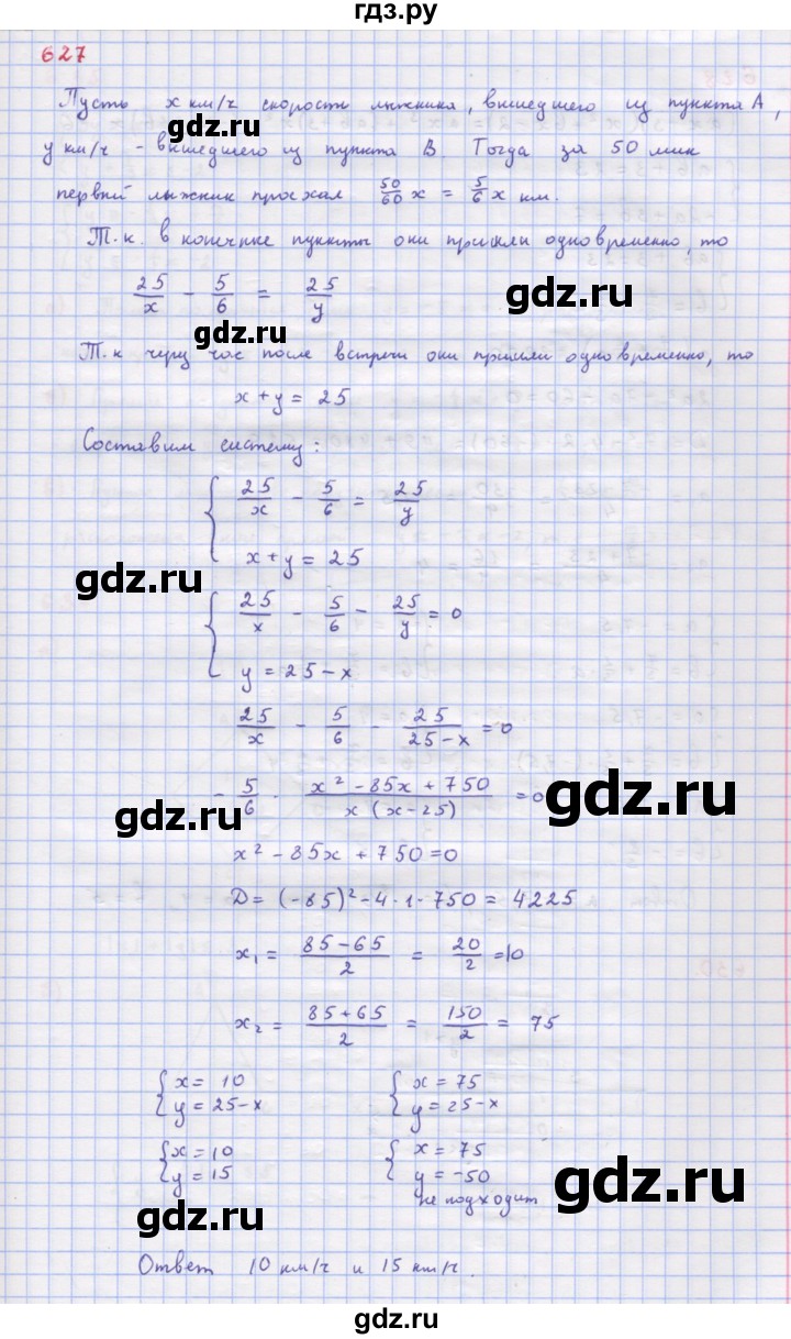 ГДЗ по алгебре 9 класс Макарычев  Углубленный уровень упражнение - 627, Решебник к учебнику 2018