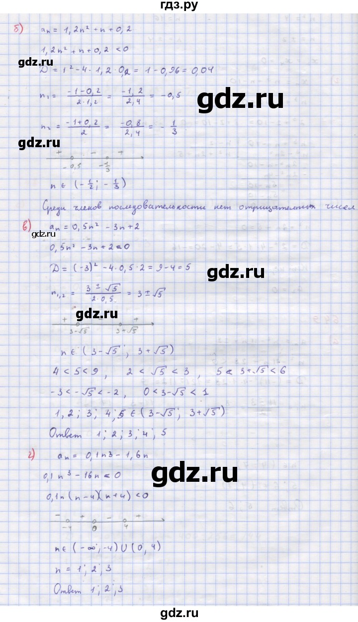 ГДЗ по алгебре 9 класс Макарычев  Углубленный уровень упражнение - 649, Решебник к учебнику 2018