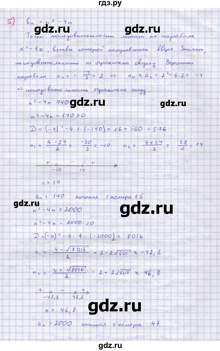 ГДЗ по алгебре 9 класс Макарычев  Углубленный уровень упражнение - 679, Решебник к учебнику 2018