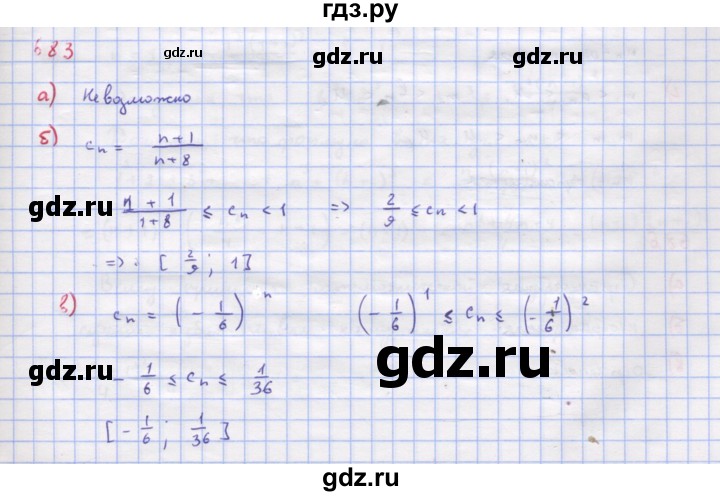 ГДЗ по алгебре 9 класс Макарычев  Углубленный уровень упражнение - 683, Решебник к учебнику 2018