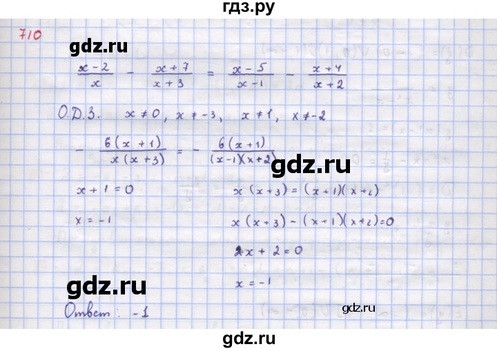 ГДЗ по алгебре 9 класс Макарычев  Углубленный уровень упражнение - 710, Решебник к учебнику 2018