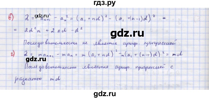 ГДЗ по алгебре 9 класс Макарычев  Углубленный уровень упражнение - 713, Решебник к учебнику 2018