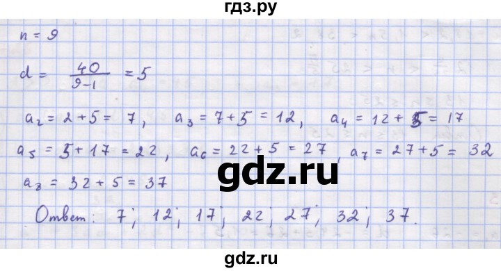 ГДЗ по алгебре 9 класс Макарычев  Углубленный уровень упражнение - 719, Решебник к учебнику 2018