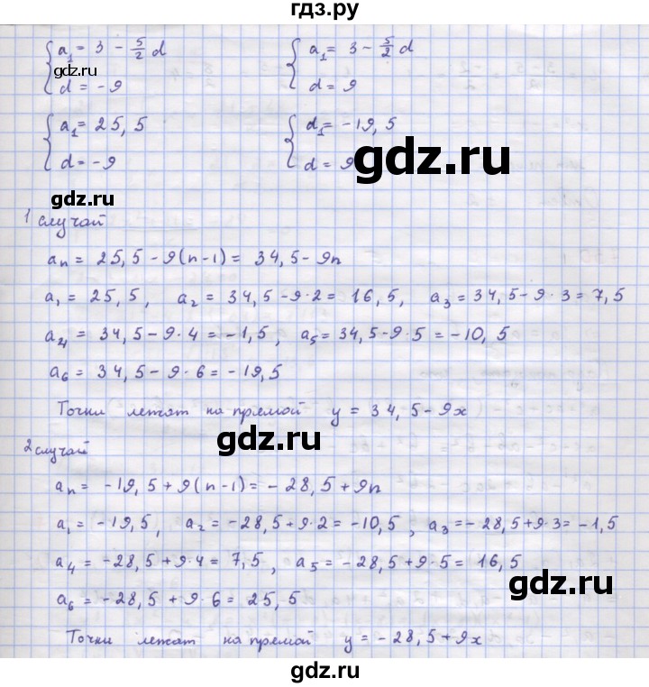 ГДЗ по алгебре 9 класс Макарычев  Углубленный уровень упражнение - 728, Решебник к учебнику 2018