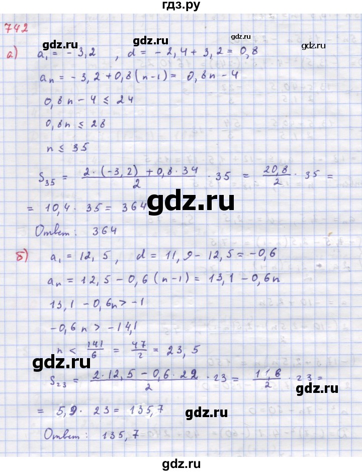 ГДЗ по алгебре 9 класс Макарычев  Углубленный уровень упражнение - 742, Решебник к учебнику 2018