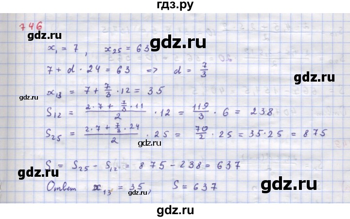 ГДЗ по алгебре 9 класс Макарычев  Углубленный уровень упражнение - 746, Решебник к учебнику 2018