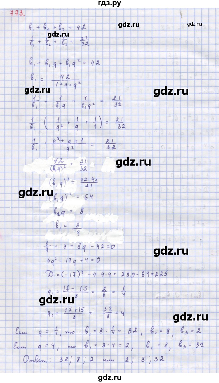 ГДЗ по алгебре 9 класс Макарычев  Углубленный уровень упражнение - 773, Решебник к учебнику 2018