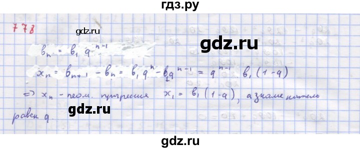 ГДЗ по алгебре 9 класс Макарычев  Углубленный уровень упражнение - 778, Решебник к учебнику 2018
