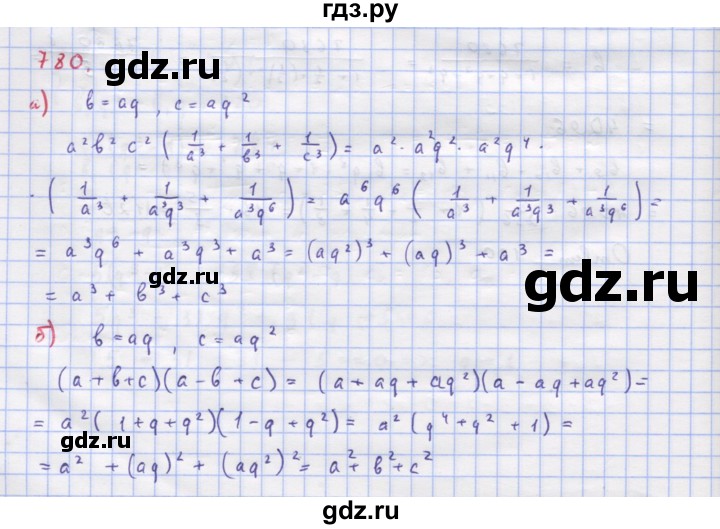 ГДЗ по алгебре 9 класс Макарычев  Углубленный уровень упражнение - 780, Решебник к учебнику 2018
