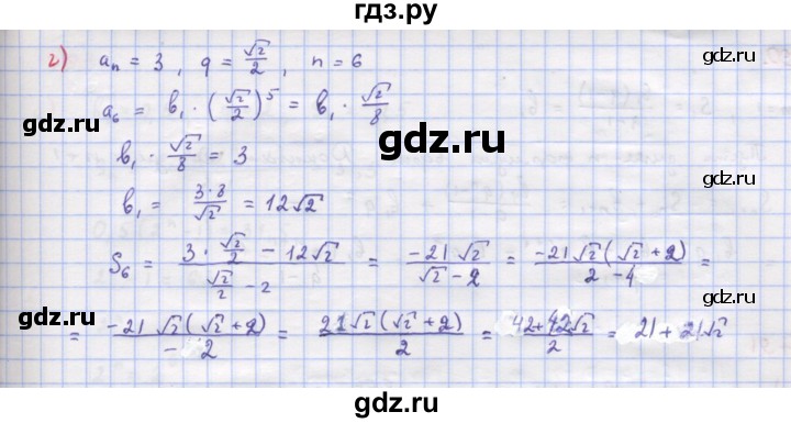 ГДЗ по алгебре 9 класс Макарычев  Углубленный уровень упражнение - 788, Решебник к учебнику 2018