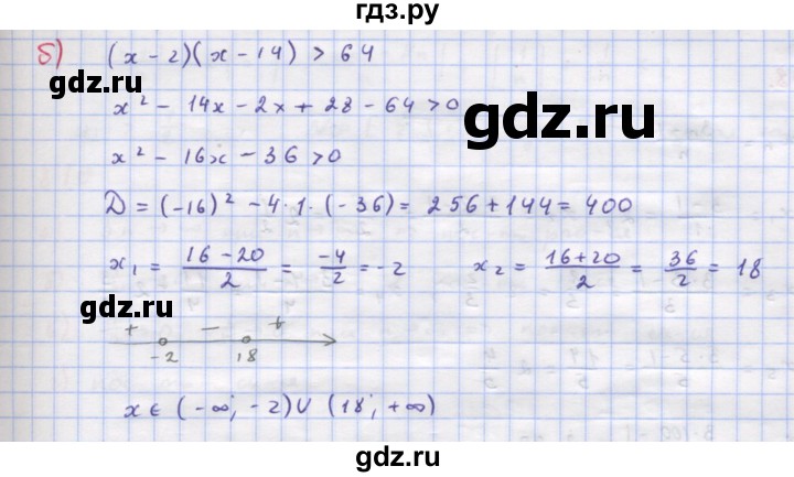 ГДЗ по алгебре 9 класс Макарычев  Углубленный уровень упражнение - 805, Решебник к учебнику 2018