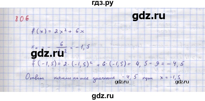 ГДЗ по алгебре 9 класс Макарычев  Углубленный уровень упражнение - 806, Решебник к учебнику 2018