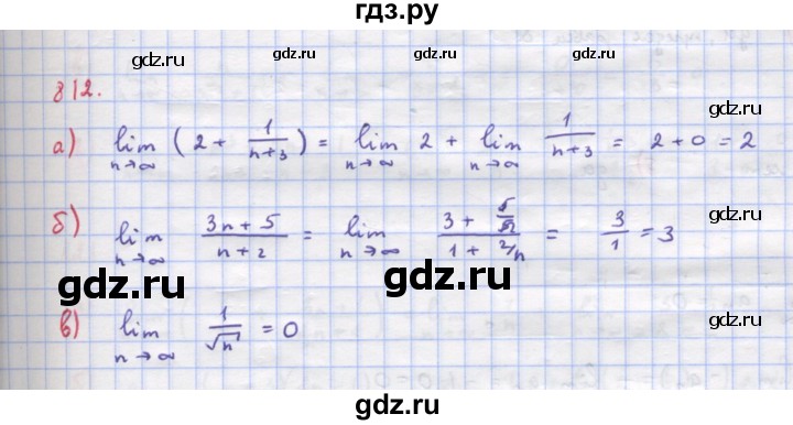 ГДЗ по алгебре 9 класс Макарычев  Углубленный уровень упражнение - 812, Решебник к учебнику 2018