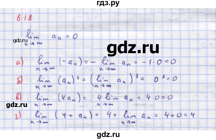 ГДЗ по алгебре 9 класс Макарычев  Углубленный уровень упражнение - 818, Решебник к учебнику 2018