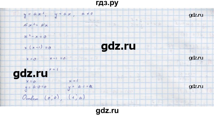 ГДЗ по алгебре 9 класс Макарычев  Углубленный уровень упражнение - 82, Решебник к учебнику 2018