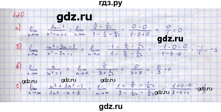 ГДЗ по алгебре 9 класс Макарычев  Углубленный уровень упражнение - 820, Решебник к учебнику 2018