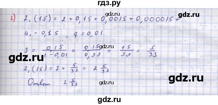 ГДЗ по алгебре 9 класс Макарычев  Углубленный уровень упражнение - 828, Решебник к учебнику 2018