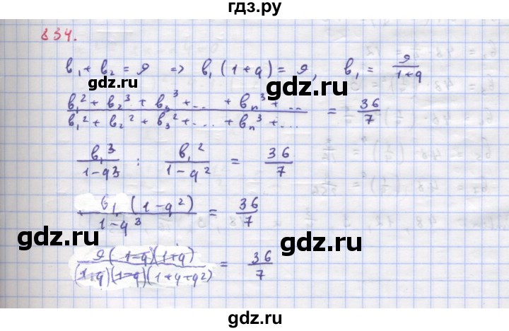 ГДЗ по алгебре 9 класс Макарычев  Углубленный уровень упражнение - 834, Решебник к учебнику 2018