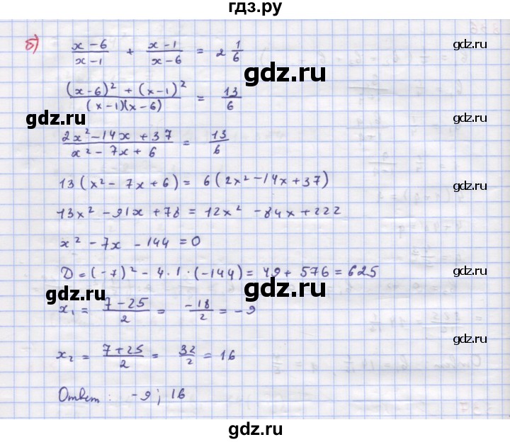 ГДЗ по алгебре 9 класс Макарычев  Углубленный уровень упражнение - 837, Решебник к учебнику 2018