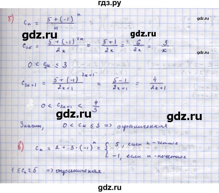 ГДЗ по алгебре 9 класс Макарычев  Углубленный уровень упражнение - 841, Решебник к учебнику 2018