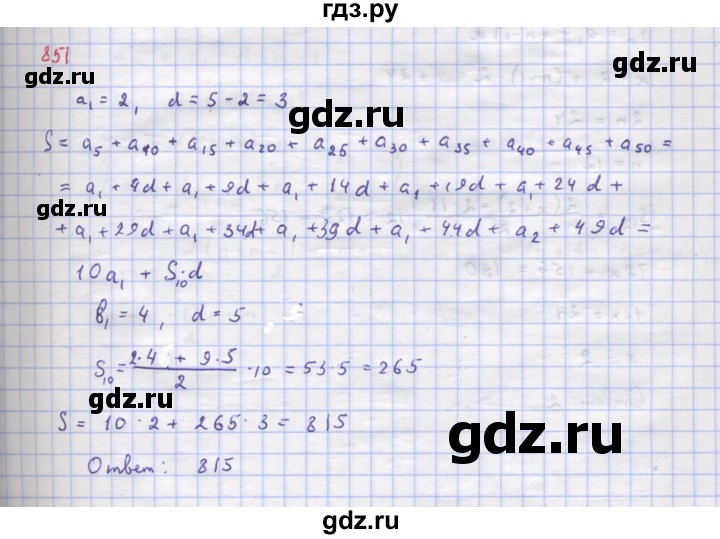 ГДЗ по алгебре 9 класс Макарычев  Углубленный уровень упражнение - 851, Решебник к учебнику 2018