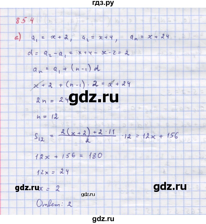 ГДЗ по алгебре 9 класс Макарычев  Углубленный уровень упражнение - 854, Решебник к учебнику 2018