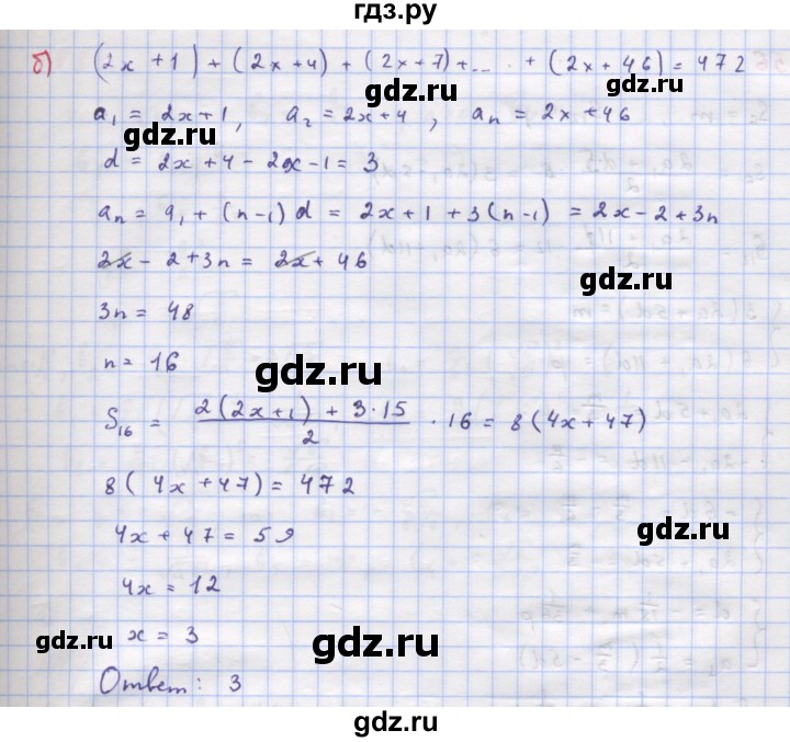 ГДЗ по алгебре 9 класс Макарычев  Углубленный уровень упражнение - 854, Решебник к учебнику 2018