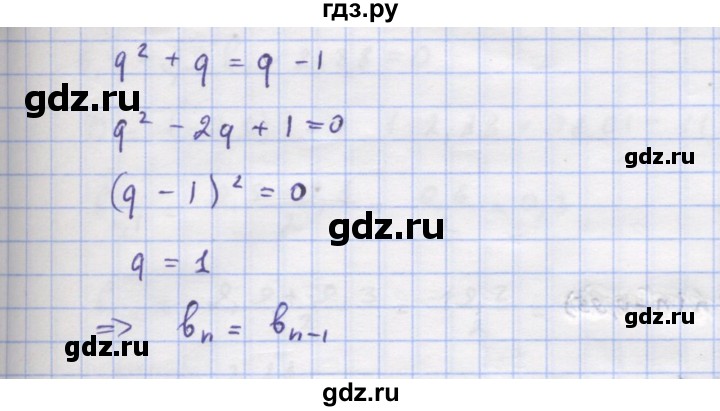 ГДЗ по алгебре 9 класс Макарычев  Углубленный уровень упражнение - 862, Решебник к учебнику 2018