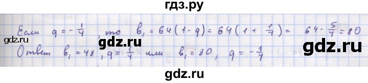 ГДЗ по алгебре 9 класс Макарычев  Углубленный уровень упражнение - 874, Решебник к учебнику 2018