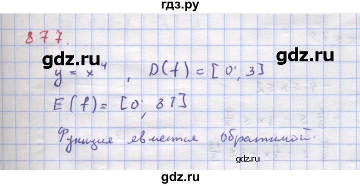 ГДЗ по алгебре 9 класс Макарычев  Углубленный уровень упражнение - 877, Решебник к учебнику 2018