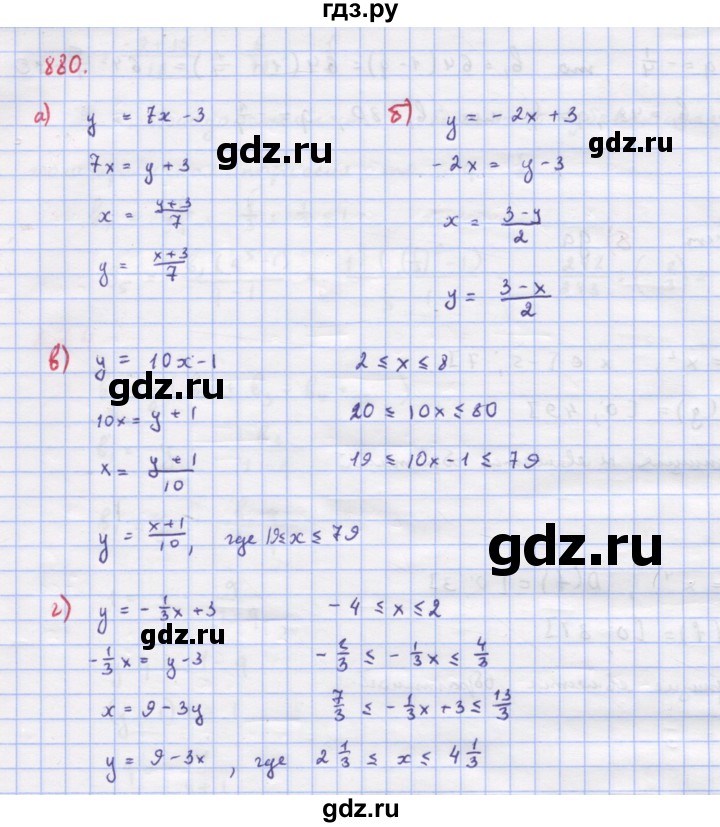 ГДЗ по алгебре 9 класс Макарычев  Углубленный уровень упражнение - 880, Решебник к учебнику 2018