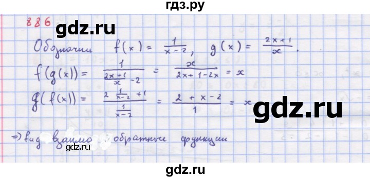 ГДЗ по алгебре 9 класс Макарычев  Углубленный уровень упражнение - 886, Решебник к учебнику 2018