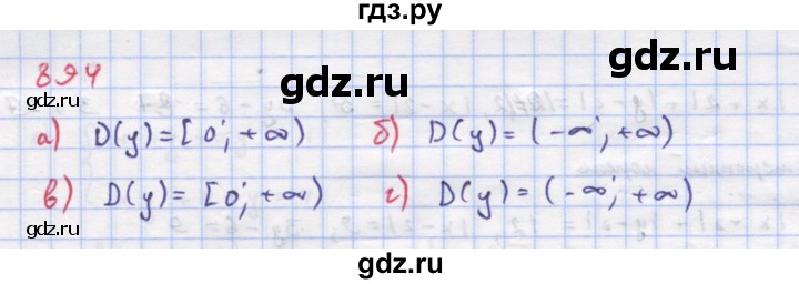 ГДЗ по алгебре 9 класс Макарычев  Углубленный уровень упражнение - 894, Решебник к учебнику 2018