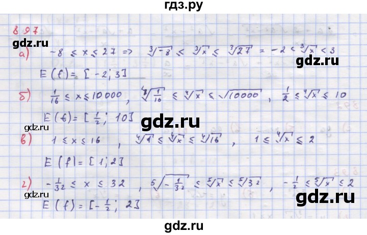 ГДЗ по алгебре 9 класс Макарычев  Углубленный уровень упражнение - 897, Решебник к учебнику 2018