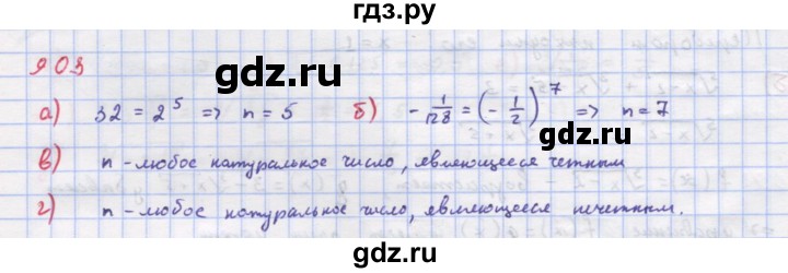 ГДЗ по алгебре 9 класс Макарычев  Углубленный уровень упражнение - 903, Решебник к учебнику 2018