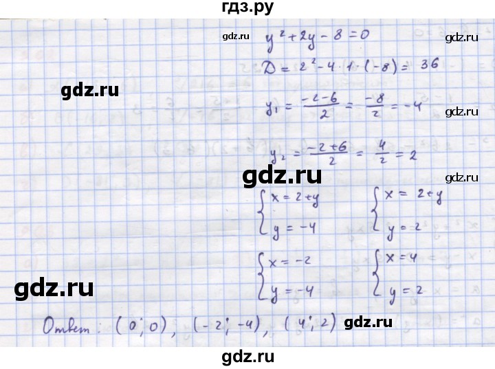 ГДЗ по алгебре 9 класс Макарычев  Углубленный уровень упражнение - 906, Решебник к учебнику 2018