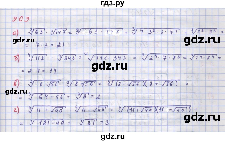 ГДЗ по алгебре 9 класс Макарычев  Углубленный уровень упражнение - 909, Решебник к учебнику 2018