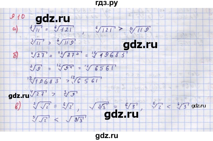 ГДЗ по алгебре 9 класс Макарычев  Углубленный уровень упражнение - 910, Решебник к учебнику 2018