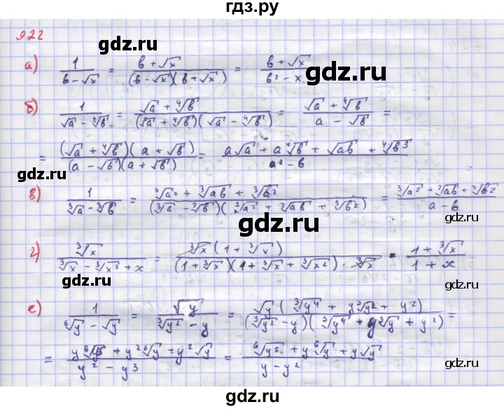 ГДЗ по алгебре 9 класс Макарычев  Углубленный уровень упражнение - 922, Решебник к учебнику 2018