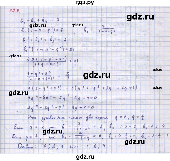 ГДЗ по алгебре 9 класс Макарычев  Углубленный уровень упражнение - 929, Решебник к учебнику 2018