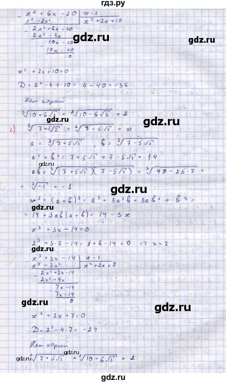 ГДЗ по алгебре 9 класс Макарычев  Углубленный уровень упражнение - 943, Решебник к учебнику 2018