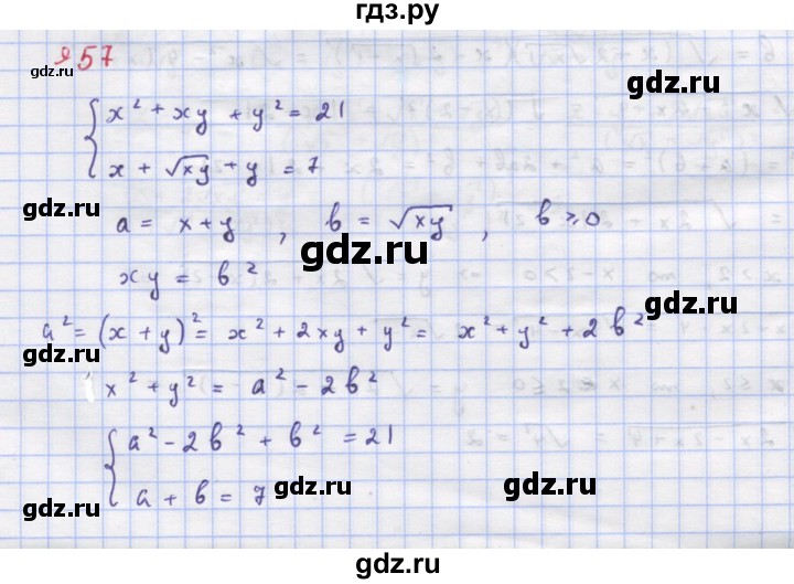 ГДЗ по алгебре 9 класс Макарычев  Углубленный уровень упражнение - 957, Решебник к учебнику 2018