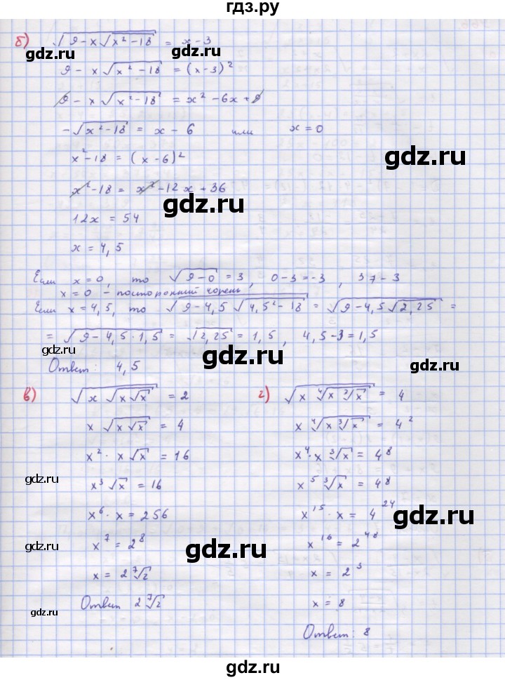 ГДЗ по алгебре 9 класс Макарычев  Углубленный уровень упражнение - 964, Решебник к учебнику 2018