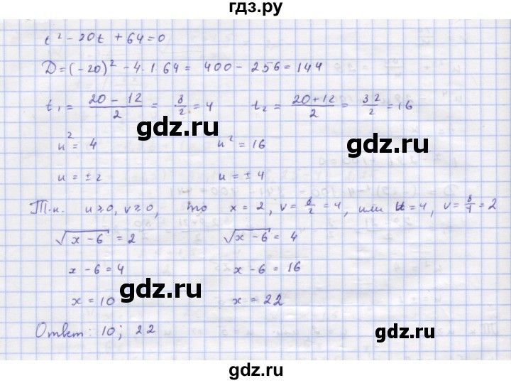 ГДЗ по алгебре 9 класс Макарычев  Углубленный уровень упражнение - 967, Решебник к учебнику 2018