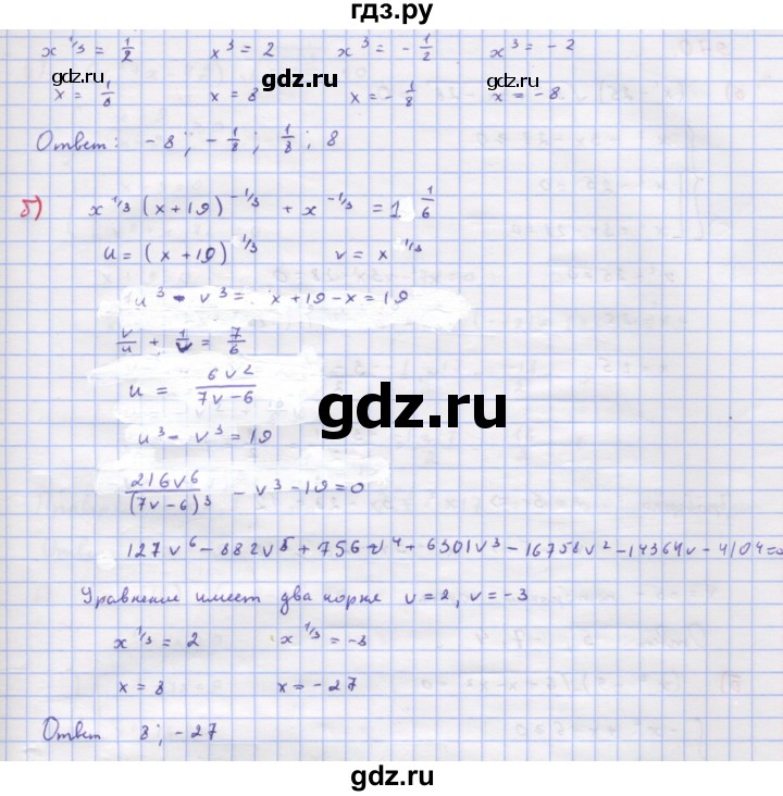 ГДЗ по алгебре 9 класс Макарычев  Углубленный уровень упражнение - 968, Решебник к учебнику 2018