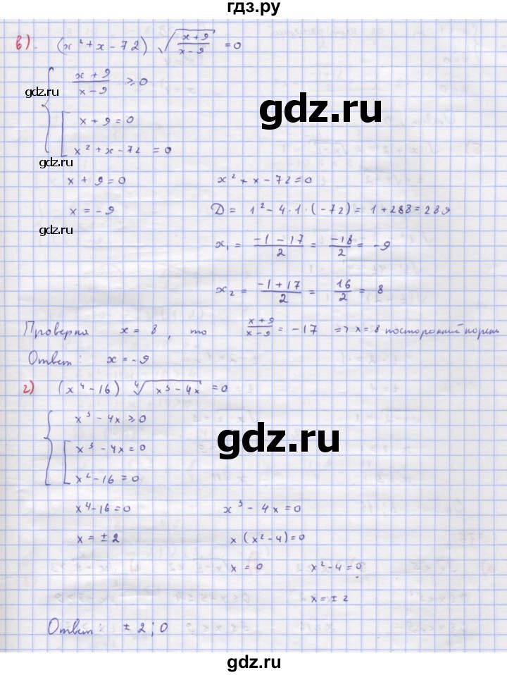 ГДЗ по алгебре 9 класс Макарычев  Углубленный уровень упражнение - 970, Решебник к учебнику 2018